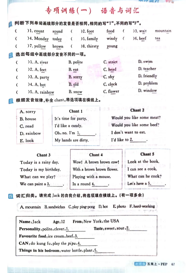 2025秋新领程英语五上主书_《优翼新领程》25秋英语5年级上册（人教PEP）
