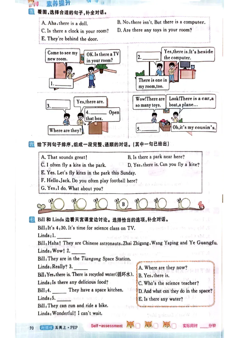 2025秋新领程英语五上主书_《优翼新领程》25秋英语5年级上册（人教PEP）