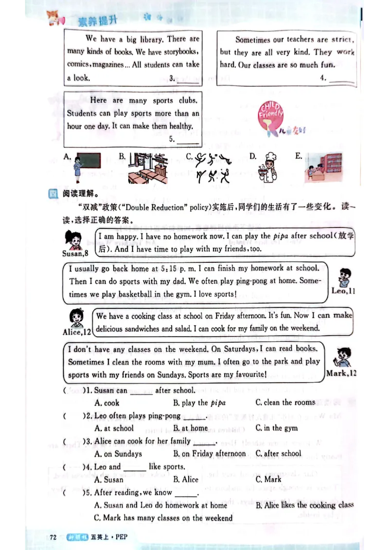 2025秋新领程英语五上主书_《优翼新领程》25秋英语5年级上册（人教PEP）