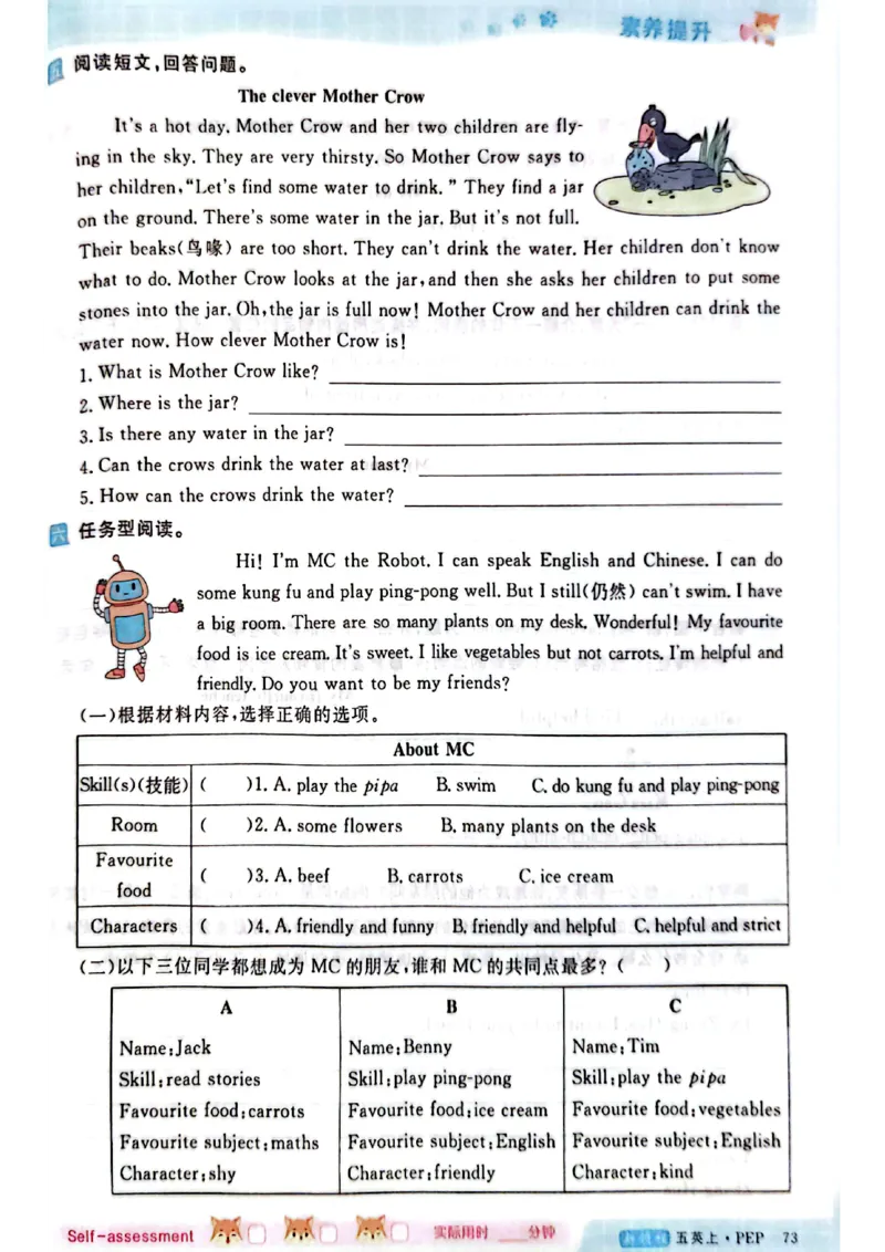 2025秋新领程英语五上主书_《优翼新领程》25秋英语5年级上册（人教PEP）