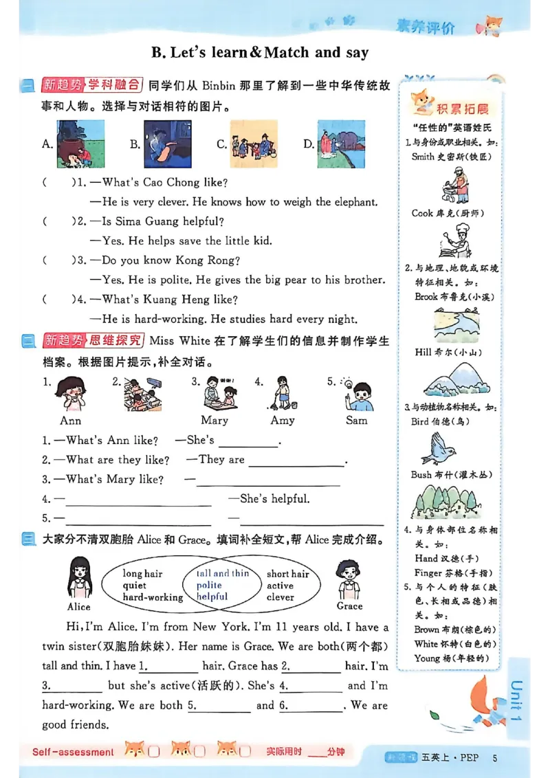 2025秋新领程英语五上主书_《优翼新领程》25秋英语5年级上册（人教PEP）
