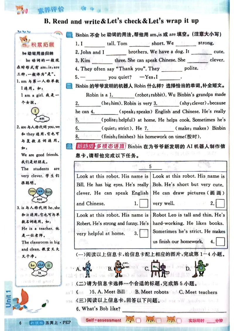 2025秋新领程英语五上主书_《优翼新领程》25秋英语5年级上册（人教PEP）