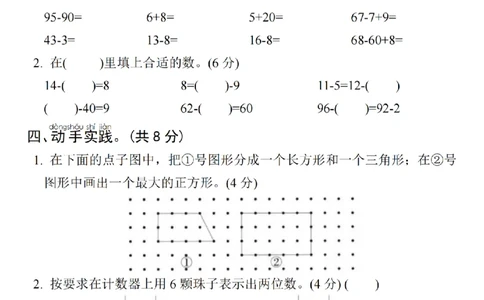 1143-25春一年级下册数学期中名校真题测试卷-看图写(1)_一年级上下册资料_一年级下册小红书同款资料_一下数学_25年一下数学资料
