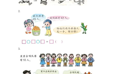 13加减混合（答案）1页_小学数学口算竖式脱式计算应用题一二三四五六年级上下册电_小学数学口算题库电子版（1-6）_笔算题（1-小升初）_笔算题适合2年级