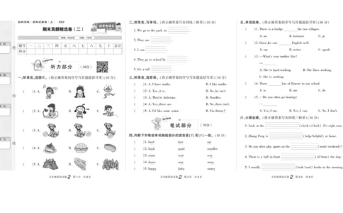 期末真题试卷精选人教PEP版英语5年级上册_2024年人教版小学数学一二三四五六年级上册下册期中期末试a0747_小学全科《同步练习+精品试卷》打包下载（1-6年级单元月考期中期末试卷）