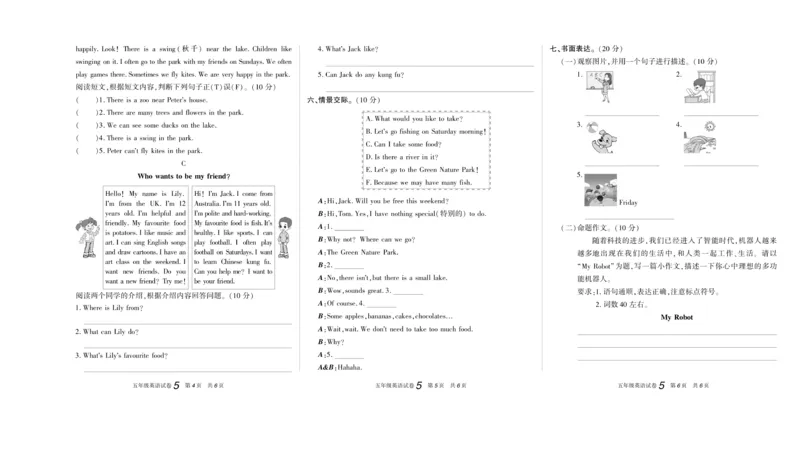 期末真题试卷精选人教PEP版英语5年级上册_2024年人教版小学数学一二三四五六年级上册下册期中期末试a0747_小学全科《同步练习+精品试卷》打包下载（1-6年级单元月考期中期末试卷）
