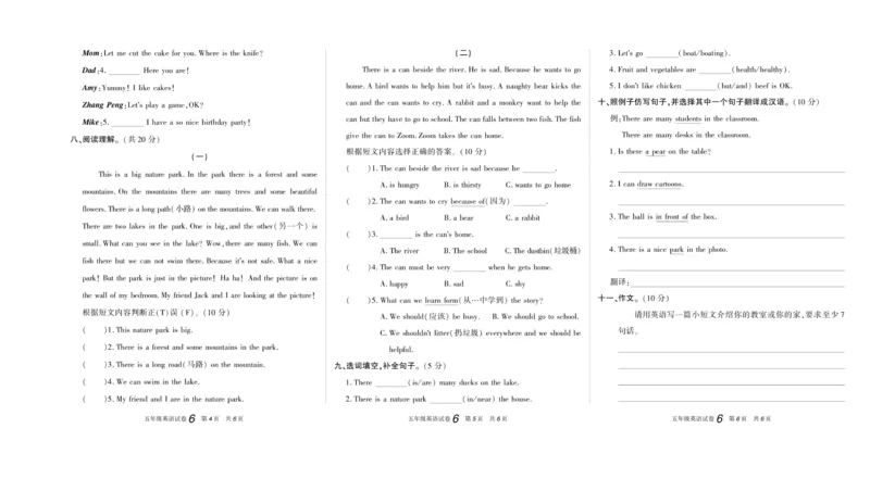 期末真题试卷精选人教PEP版英语5年级上册_2024年人教版小学数学一二三四五六年级上册下册期中期末试a0747_小学全科《同步练习+精品试卷》打包下载（1-6年级单元月考期中期末试卷）