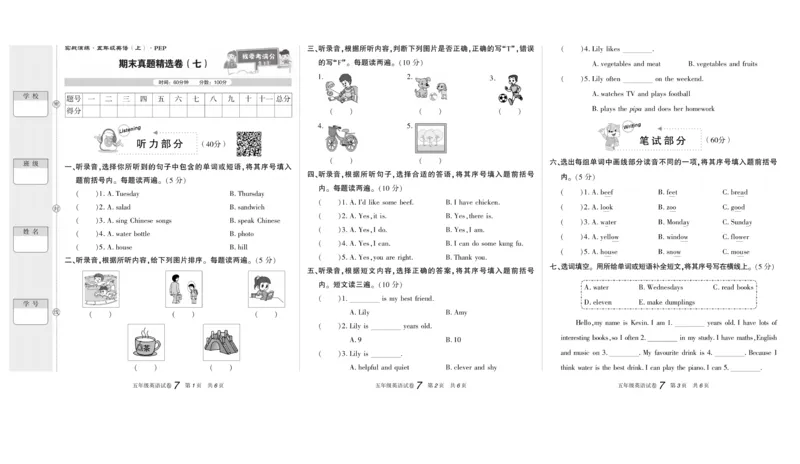期末真题试卷精选人教PEP版英语5年级上册_2024年人教版小学数学一二三四五六年级上册下册期中期末试a0747_小学全科《同步练习+精品试卷》打包下载（1-6年级单元月考期中期末试卷）