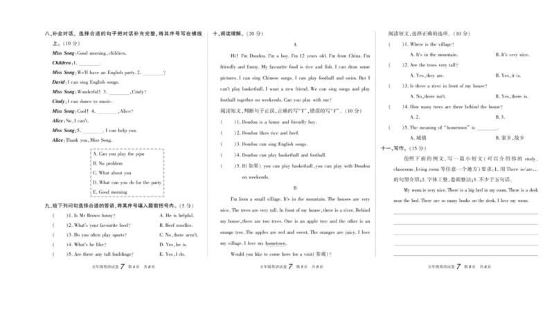 期末真题试卷精选人教PEP版英语5年级上册_2024年人教版小学数学一二三四五六年级上册下册期中期末试a0747_小学全科《同步练习+精品试卷》打包下载（1-6年级单元月考期中期末试卷）