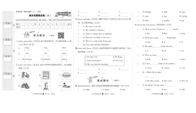 期末真题试卷精选人教PEP版英语5年级上册_2024年人教版小学数学一二三四五六年级上册下册期中期末试a0747_小学全科《同步练习+精品试卷》打包下载（1-6年级单元月考期中期末试卷）