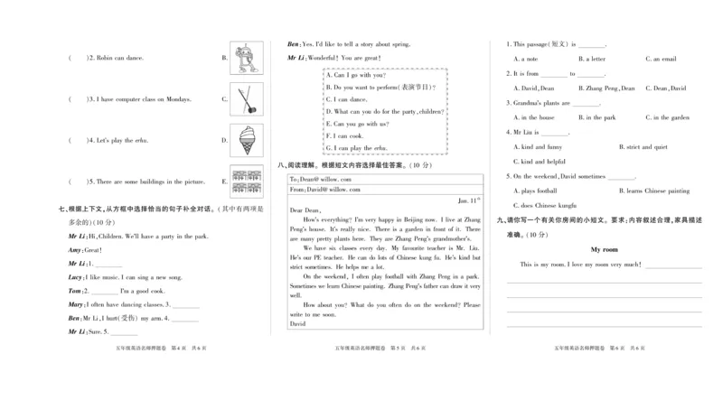 期末真题试卷精选人教PEP版英语5年级上册_2024年人教版小学数学一二三四五六年级上册下册期中期末试a0747_小学全科《同步练习+精品试卷》打包下载（1-6年级单元月考期中期末试卷）
