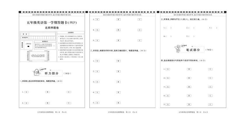 期末真题试卷精选人教PEP版英语5年级上册_2024年人教版小学数学一二三四五六年级上册下册期中期末试a0747_小学全科《同步练习+精品试卷》打包下载（1-6年级单元月考期中期末试卷）