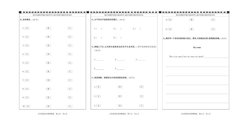 期末真题试卷精选人教PEP版英语5年级上册_2024年人教版小学数学一二三四五六年级上册下册期中期末试a0747_小学全科《同步练习+精品试卷》打包下载（1-6年级单元月考期中期末试卷）