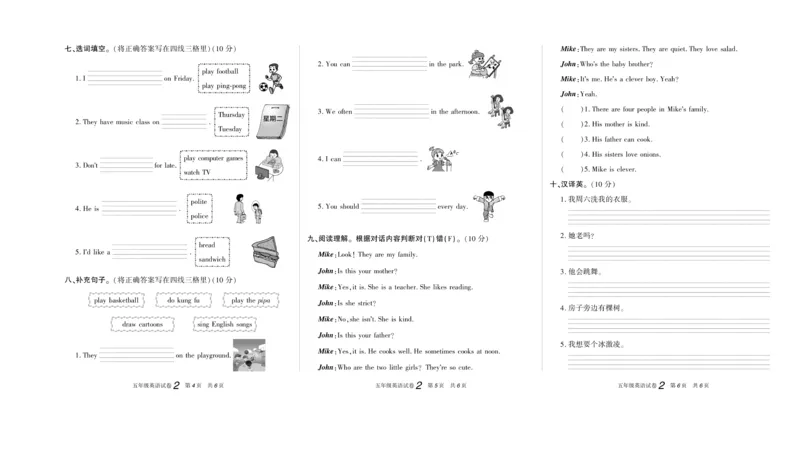 期末真题试卷精选人教PEP版英语5年级上册_2024年人教版小学数学一二三四五六年级上册下册期中期末试a0747_小学全科《同步练习+精品试卷》打包下载（1-6年级单元月考期中期末试卷）