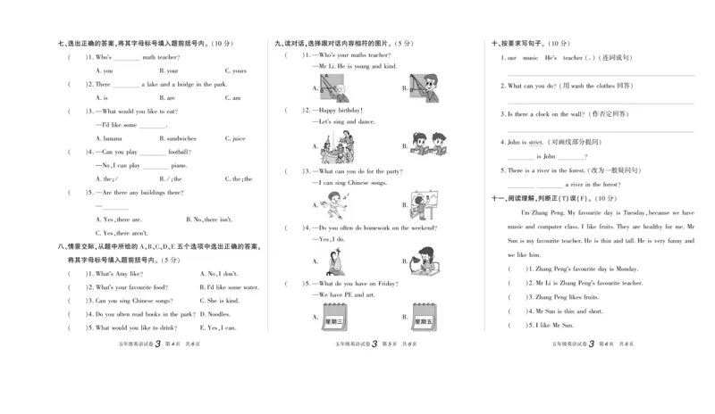 期末真题试卷精选人教PEP版英语5年级上册_2024年人教版小学数学一二三四五六年级上册下册期中期末试a0747_小学全科《同步练习+精品试卷》打包下载（1-6年级单元月考期中期末试卷）