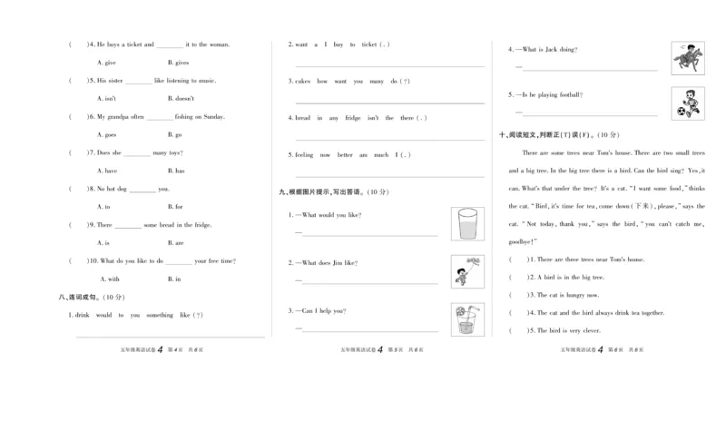 期末真题试卷精选人教PEP版英语5年级上册_2024年人教版小学数学一二三四五六年级上册下册期中期末试a0747_小学全科《同步练习+精品试卷》打包下载（1-6年级单元月考期中期末试卷）