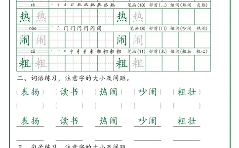 25新定版三上语文卷面书写练字帖50页_《教师教学用书（教参）》25秋数学1-6年级上册（人教版）
