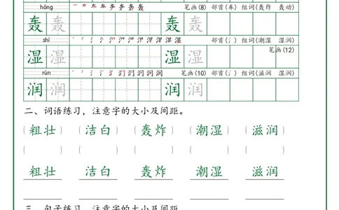 25新定版三上语文卷面书写练字帖50页_《教师教学用书（教参）》25秋数学1-6年级上册（人教版）
