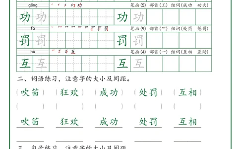 25新定版三上语文卷面书写练字帖50页_《教师教学用书（教参）》25秋数学1-6年级上册（人教版）