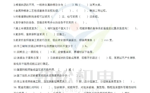 3月17作业防腐施工空白(1)_2026年一级建造师_2026年一建机电_2025年一建机电SVIP_02-基础精讲✿高端面授✿深度强化_30-机电《全系VIP班》劲松SMR_作业