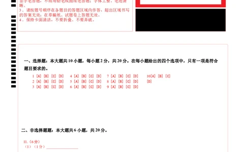 地理（安徽卷）（答题卡）_2025年初中《中考第一次模拟》全国各地区模拟卷（8科全）(1)_2025年《中考第一次模拟卷》初中地理_安徽&radic;_地理（安徽卷）-学易金卷：2025年中考第一次模拟考试