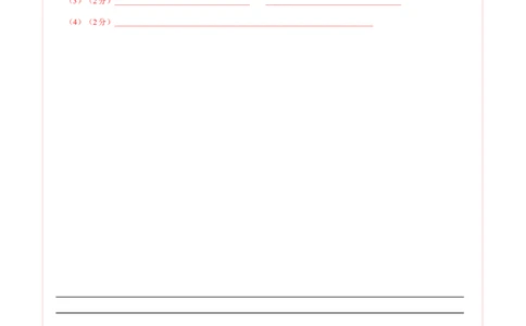 地理（安徽卷）（答题卡）_2025年初中《中考第一次模拟》全国各地区模拟卷（8科全）(1)_2025年《中考第一次模拟卷》初中地理_安徽&radic;_地理（安徽卷）-学易金卷：2025年中考第一次模拟考试