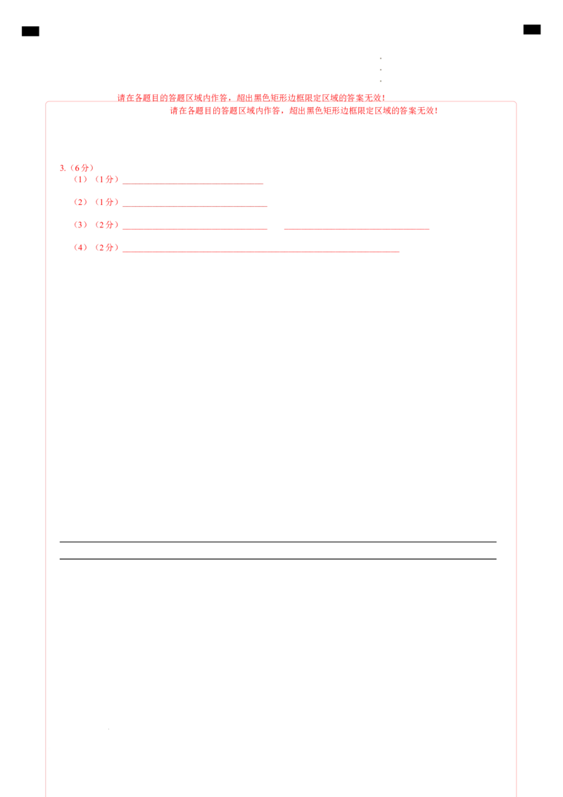 地理（安徽卷）（答题卡）_2025年初中《中考第一次模拟》全国各地区模拟卷（8科全）(1)_2025年《中考第一次模拟卷》初中地理_安徽&radic;_地理（安徽卷）-学易金卷：2025年中考第一次模拟考试