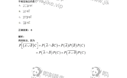 50301-第一章　概率论的基本概念-174011_军队文职(1)_01.军队文职真题-专业课_（全）版本一（历年真题+章节练习+模拟题）_数学1(军队文职)_章节练习_题目+解析