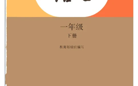 1001一下新教材（2025版)_一年级上下册资料_一年级下册小红书同款资料_一下数学