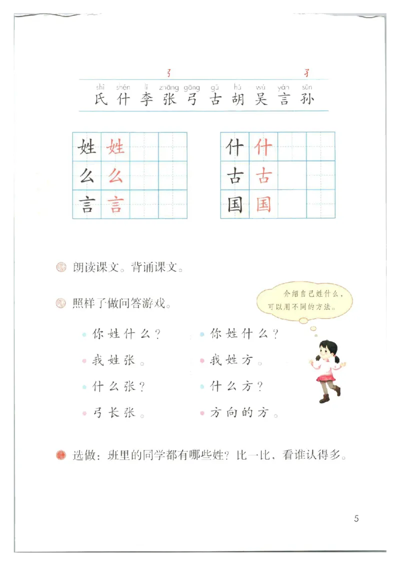 1001一下新教材（2025版)_一年级上下册资料_一年级下册小红书同款资料_一下数学