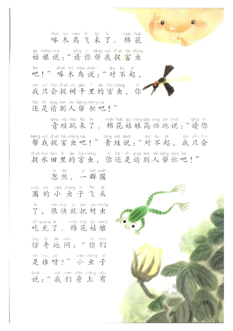 1001一下新教材（2025版)_一年级上下册资料_一年级下册小红书同款资料_一下数学