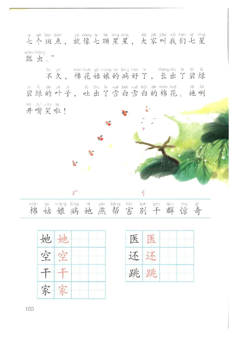 1001一下新教材（2025版)_一年级上下册资料_一年级下册小红书同款资料_一下数学