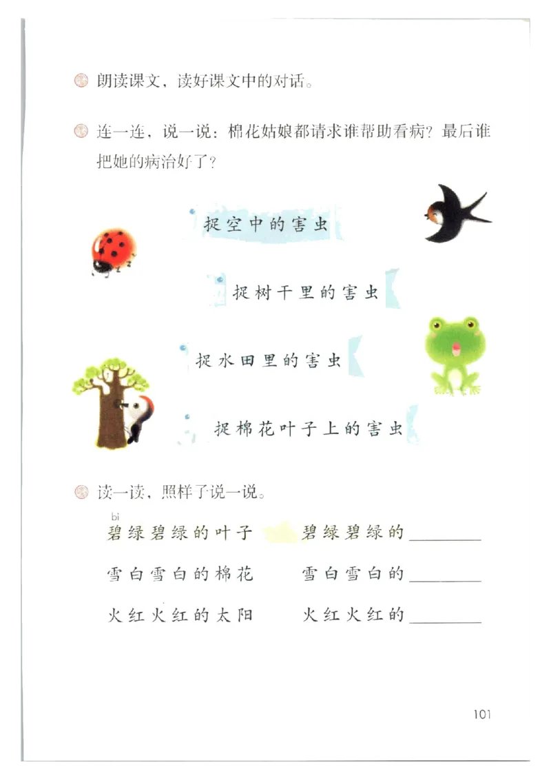 1001一下新教材（2025版)_一年级上下册资料_一年级下册小红书同款资料_一下数学