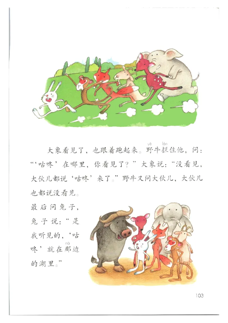 1001一下新教材（2025版)_一年级上下册资料_一年级下册小红书同款资料_一下数学