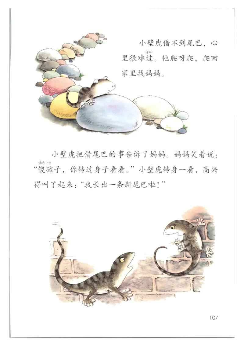 1001一下新教材（2025版)_一年级上下册资料_一年级下册小红书同款资料_一下数学