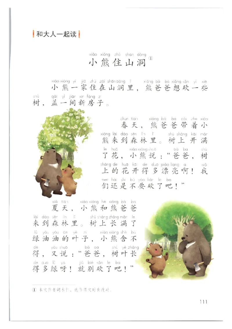 1001一下新教材（2025版)_一年级上下册资料_一年级下册小红书同款资料_一下数学