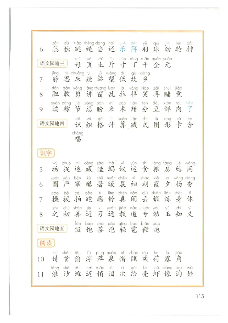 1001一下新教材（2025版)_一年级上下册资料_一年级下册小红书同款资料_一下数学