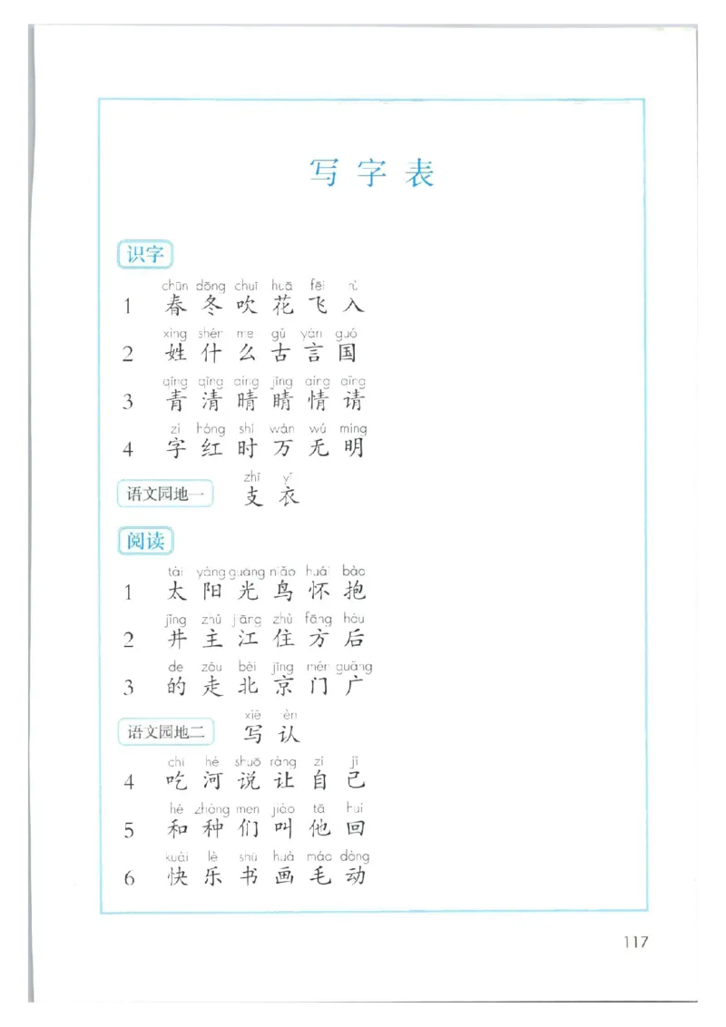 1001一下新教材（2025版)_一年级上下册资料_一年级下册小红书同款资料_一下数学