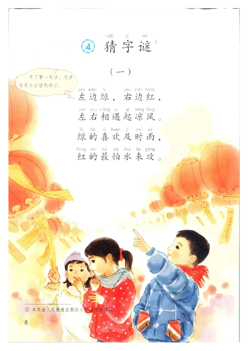 1001一下新教材（2025版)_一年级上下册资料_一年级下册小红书同款资料_一下数学