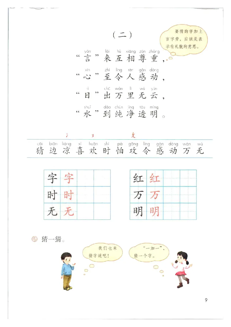 1001一下新教材（2025版)_一年级上下册资料_一年级下册小红书同款资料_一下数学