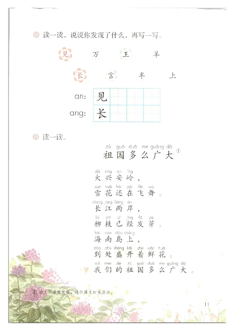 1001一下新教材（2025版)_一年级上下册资料_一年级下册小红书同款资料_一下数学