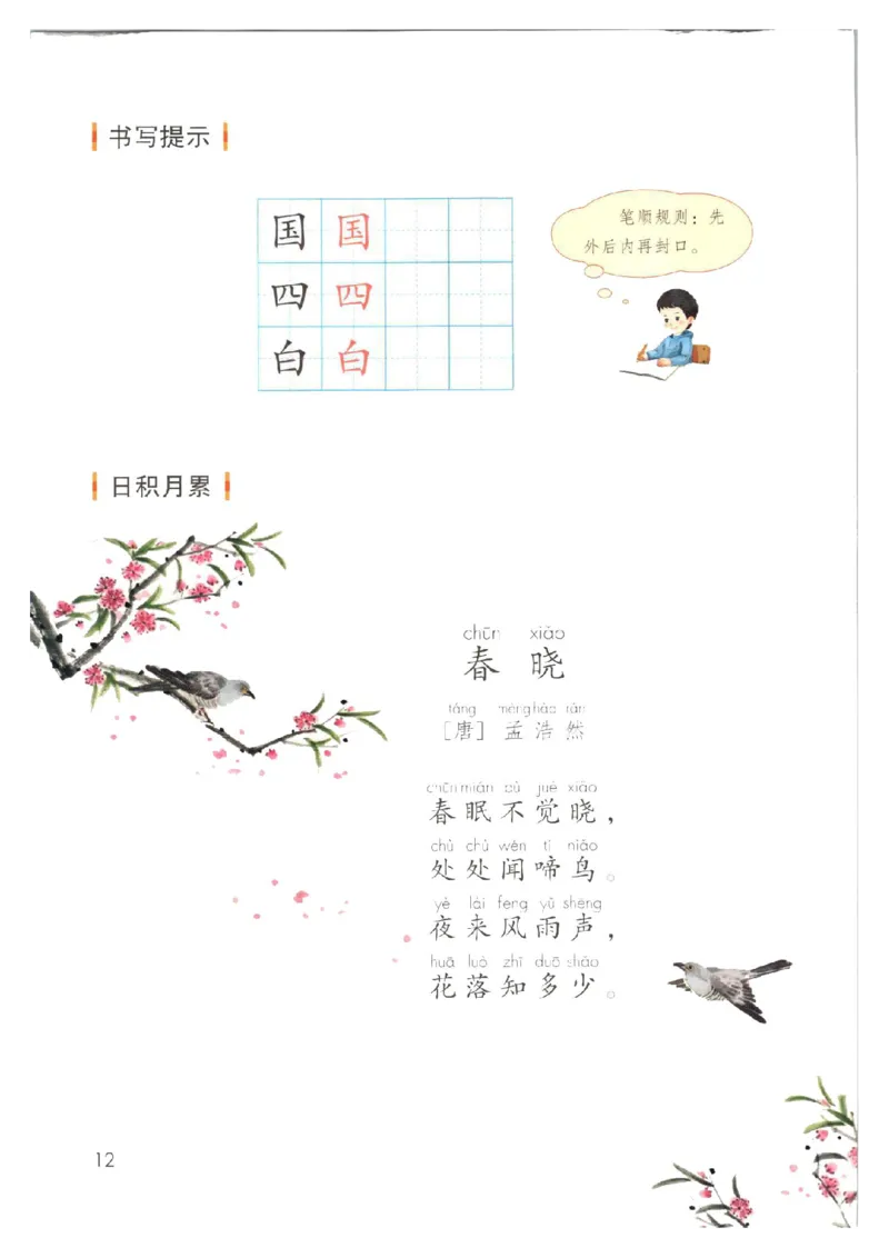 1001一下新教材（2025版)_一年级上下册资料_一年级下册小红书同款资料_一下数学