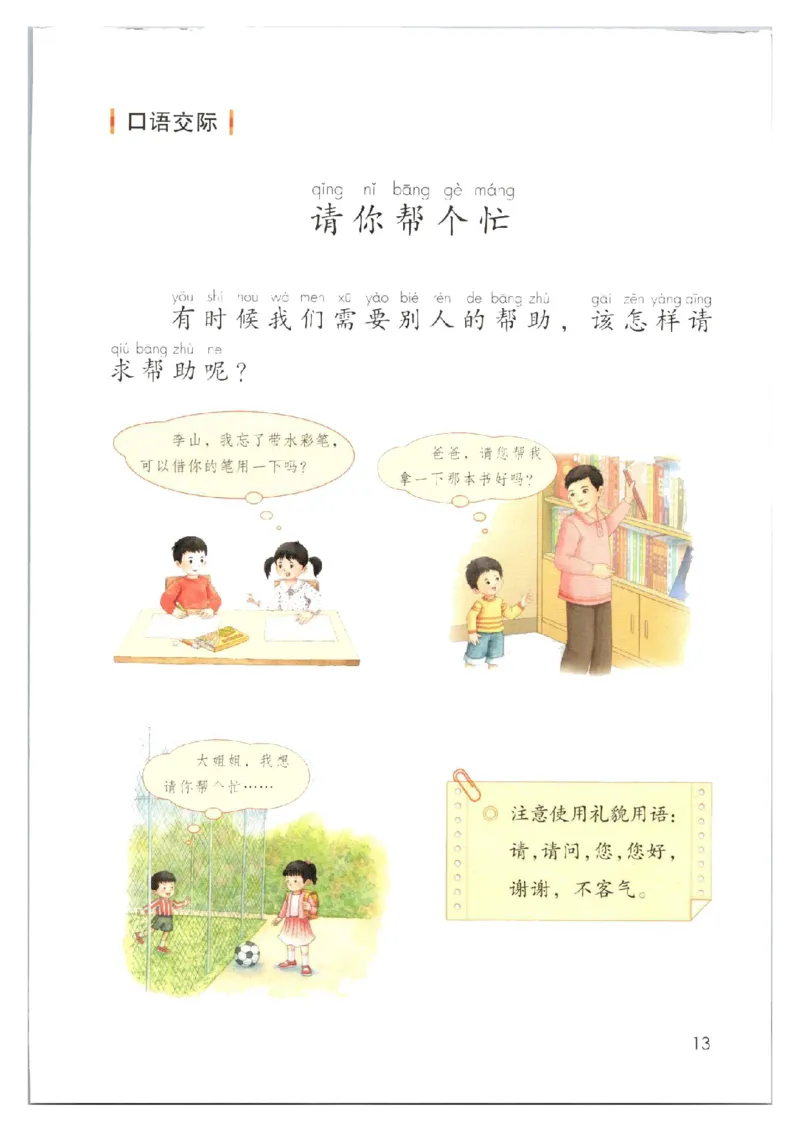 1001一下新教材（2025版)_一年级上下册资料_一年级下册小红书同款资料_一下数学