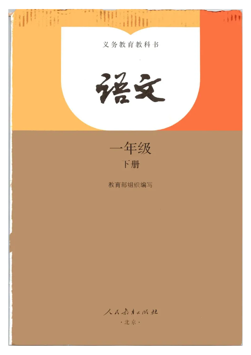 1001一下新教材（2025版)_一年级上下册资料_一年级下册小红书同款资料_一下数学