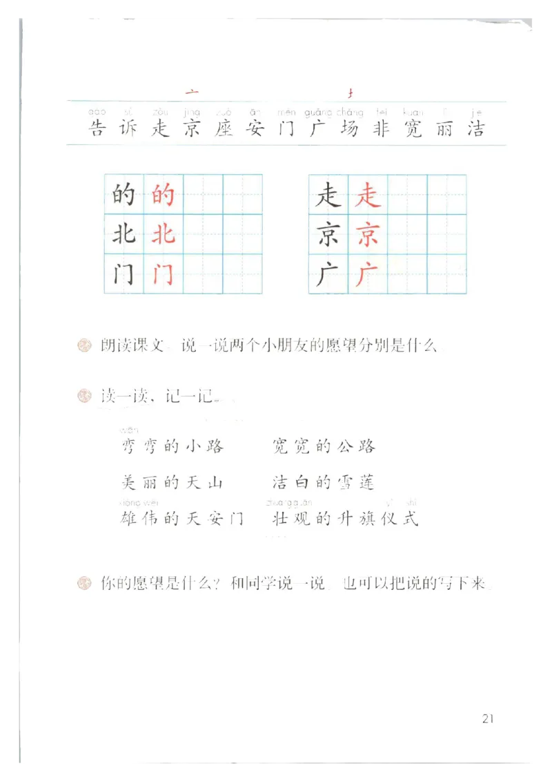 1001一下新教材（2025版)_一年级上下册资料_一年级下册小红书同款资料_一下数学