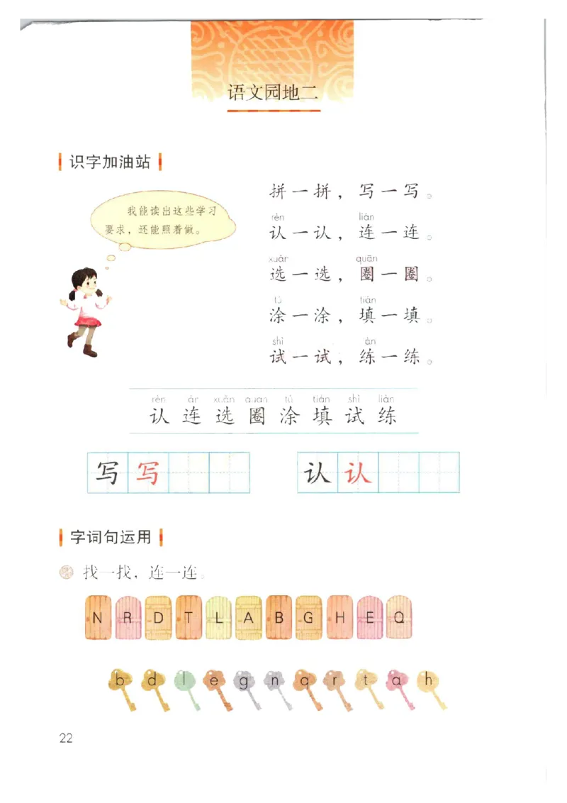 1001一下新教材（2025版)_一年级上下册资料_一年级下册小红书同款资料_一下数学