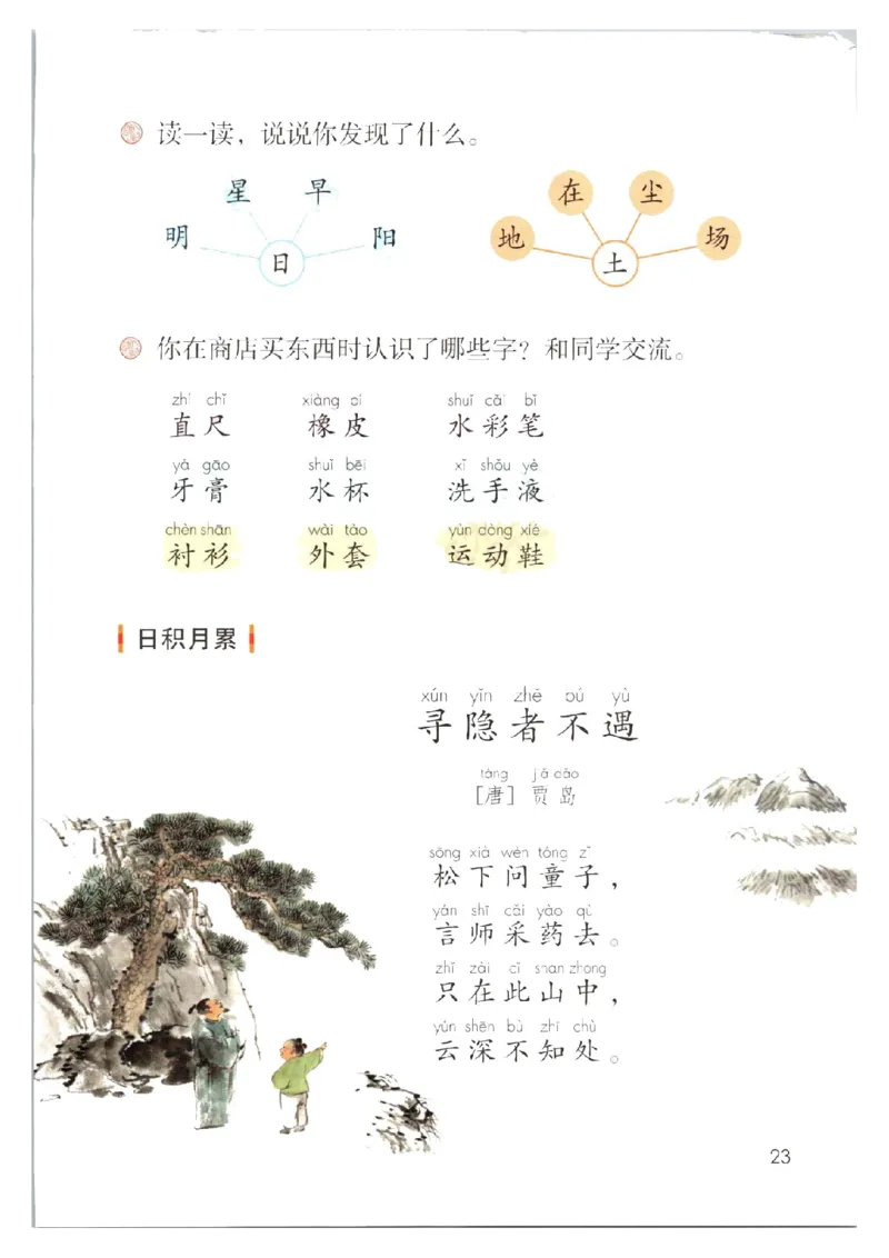 1001一下新教材（2025版)_一年级上下册资料_一年级下册小红书同款资料_一下数学