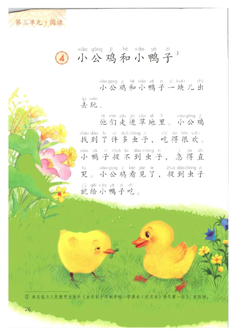 1001一下新教材（2025版)_一年级上下册资料_一年级下册小红书同款资料_一下数学