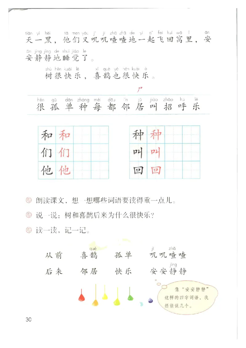 1001一下新教材（2025版)_一年级上下册资料_一年级下册小红书同款资料_一下数学