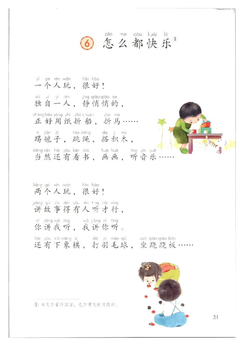 1001一下新教材（2025版)_一年级上下册资料_一年级下册小红书同款资料_一下数学